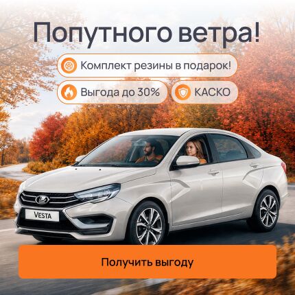Попутного ветра!
