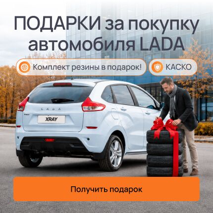 ПОДАРКИ