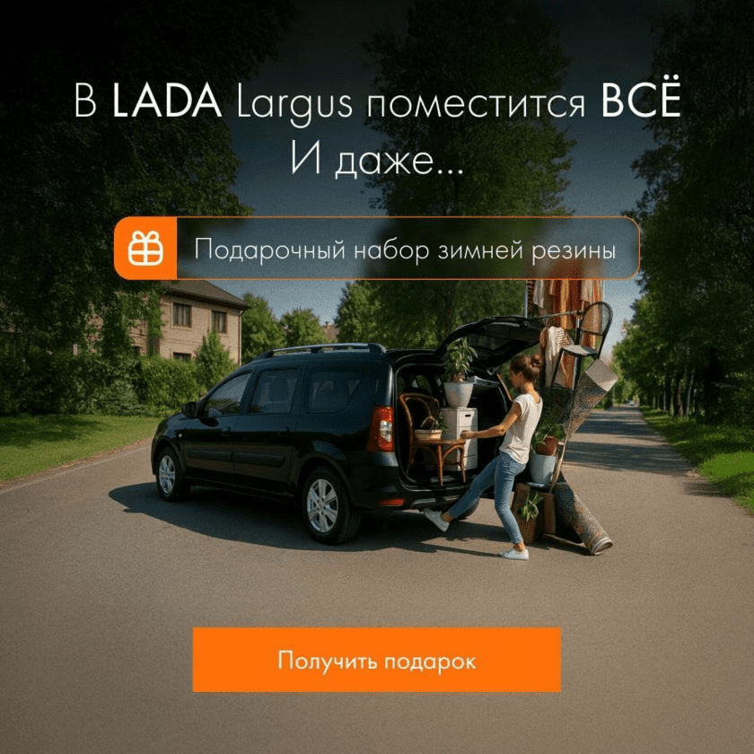 Зимняя резина