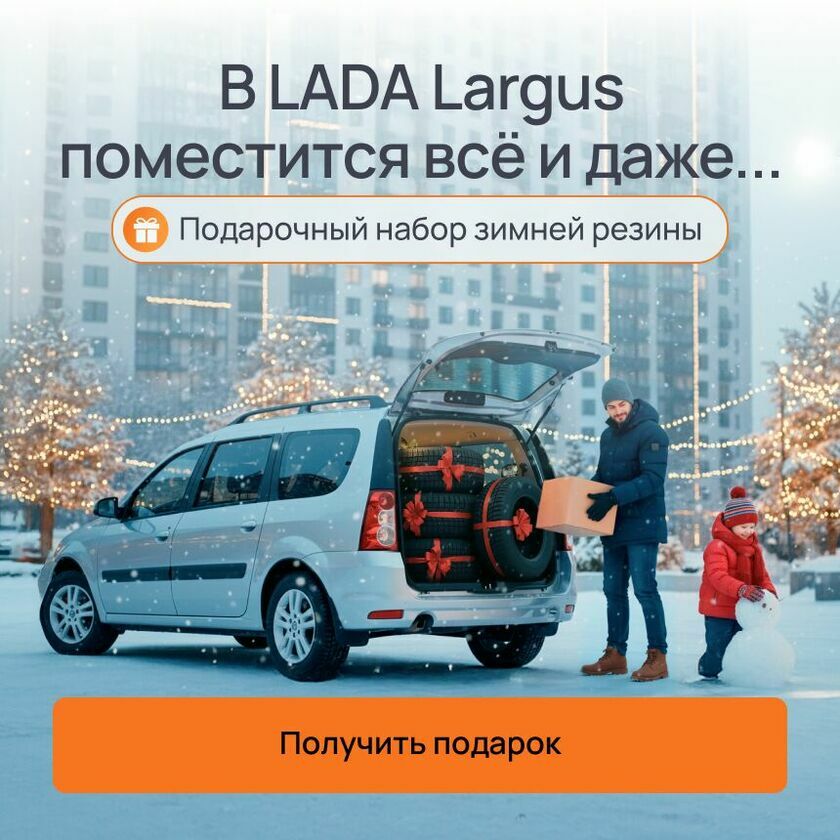 Зимняя резина