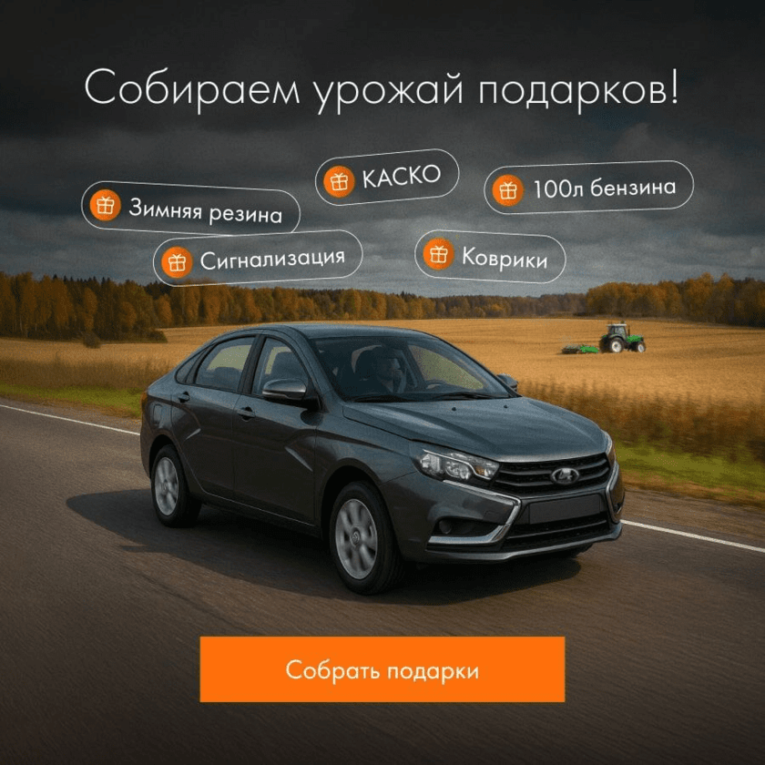 Подарки